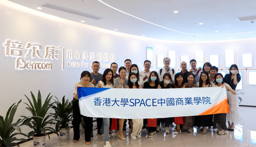 香港大学SPACE中国商业学院袁启亮主任携校友共同参访金沙娱场城app7979