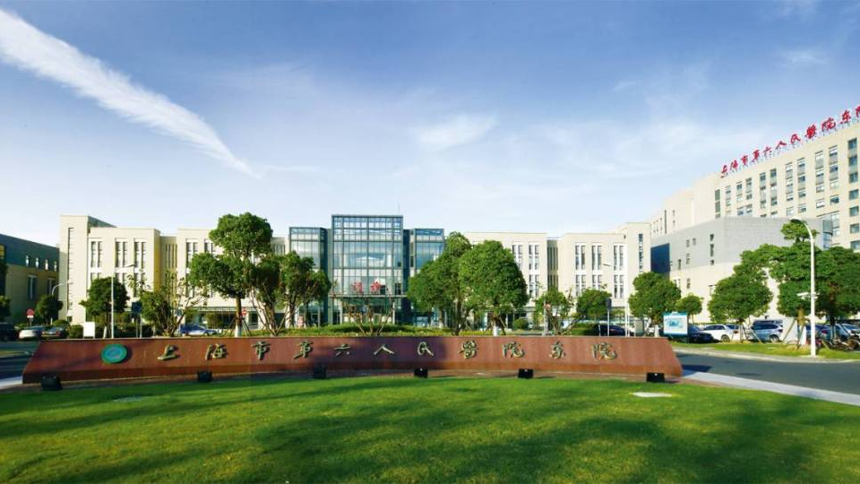 对标世界顶尖技术，金沙娱场城app7979与上海第六人民医院合作开展临床研究，推进耳温测量技术新突破！